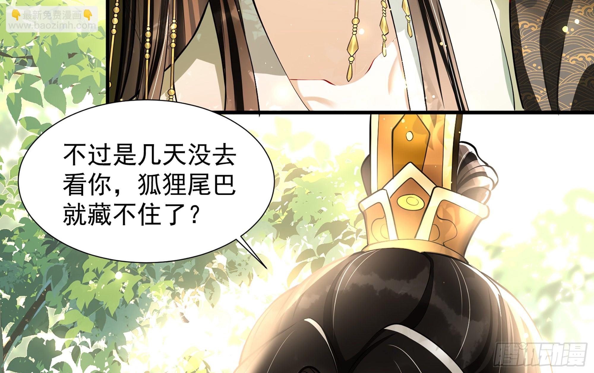 17 陛下，我帮您放风(1/3)-第20话