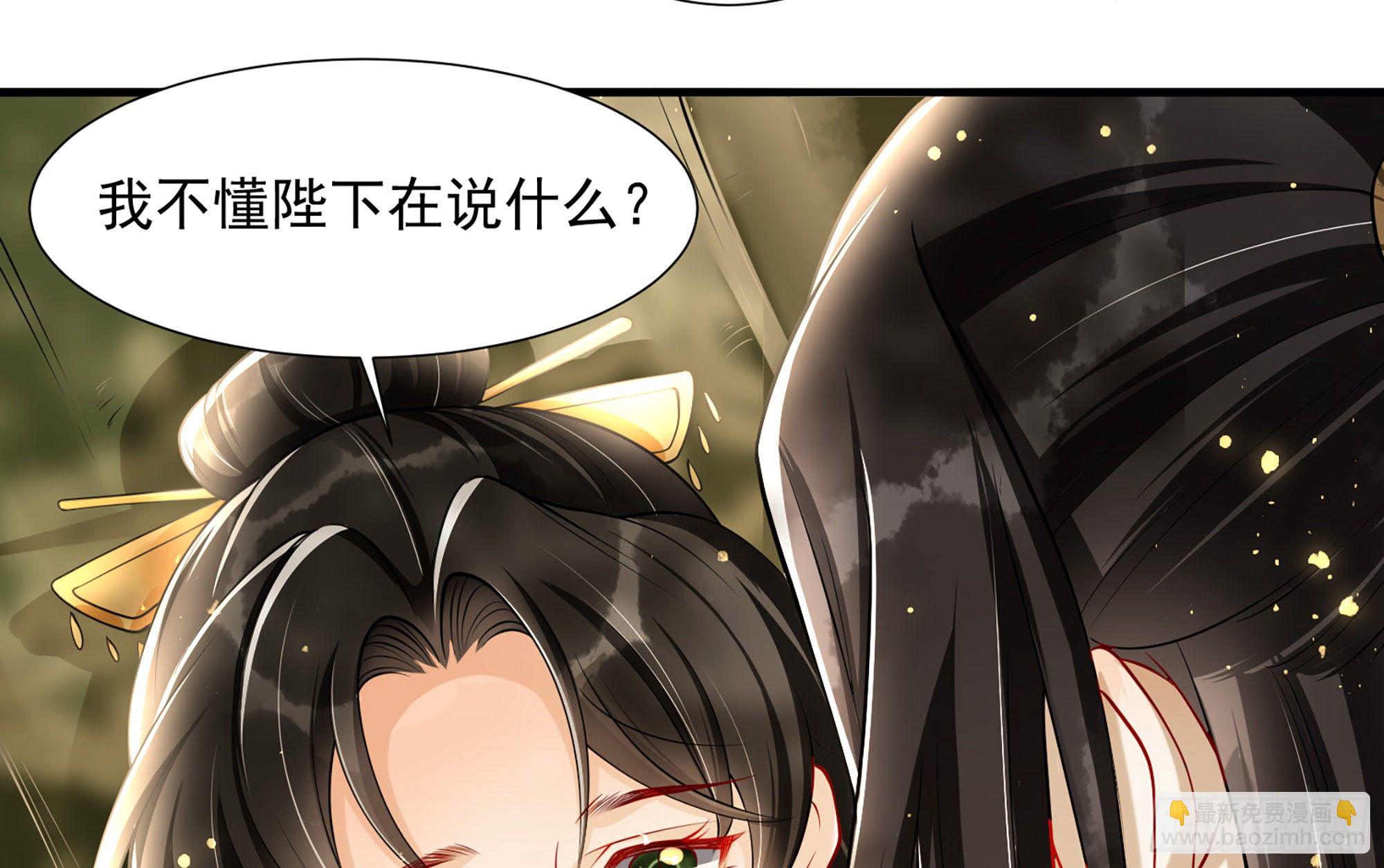 17 陛下，我帮您放风(1/3)-第20话