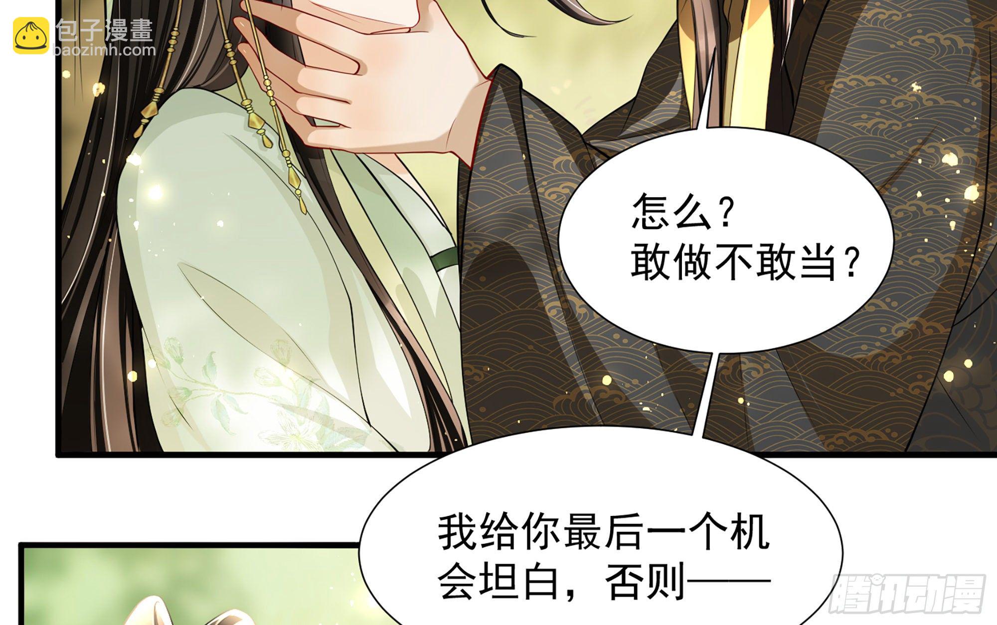 17 陛下，我帮您放风(1/3)-第20话