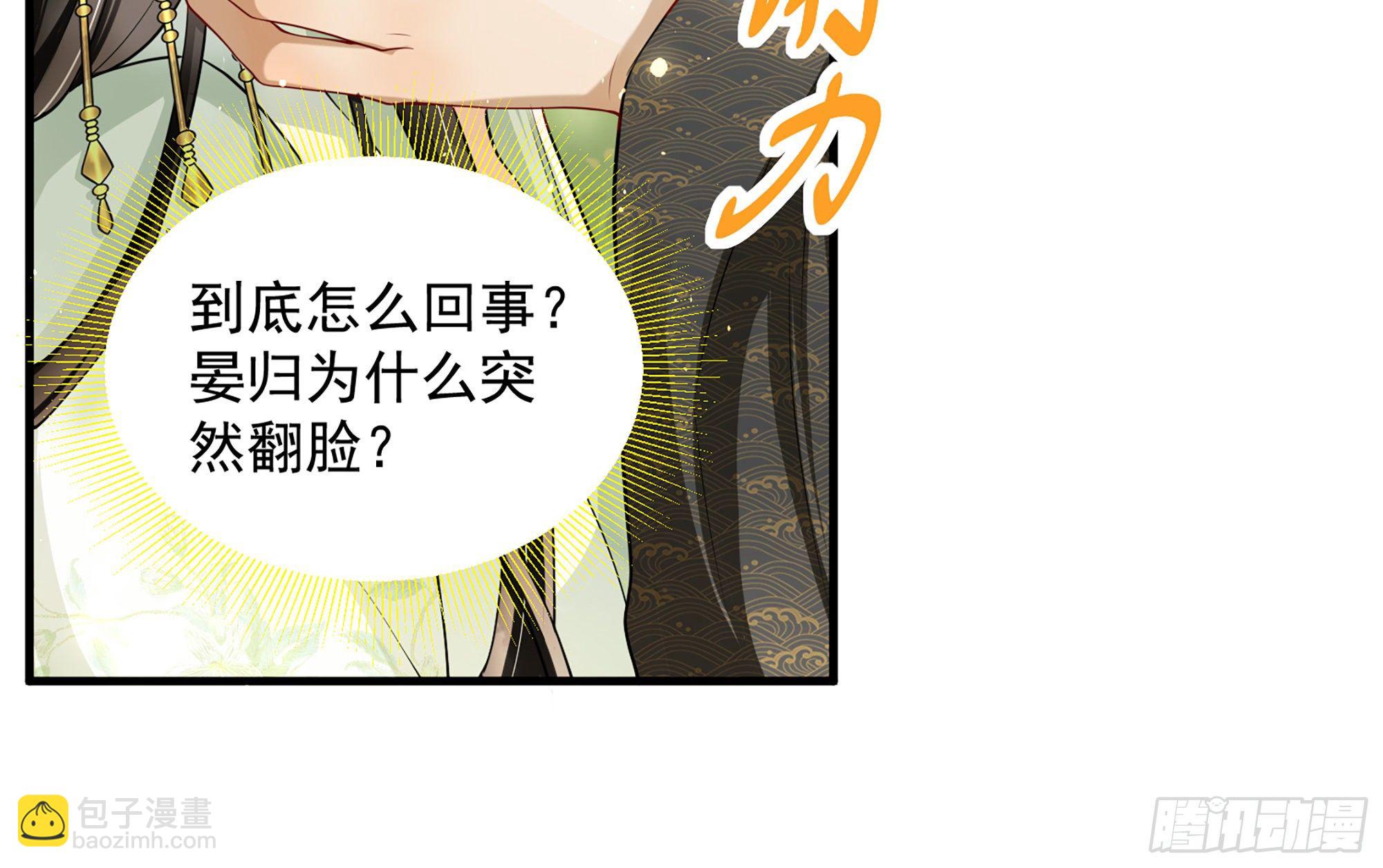 17 陛下，我帮您放风(1/3)-第20话
