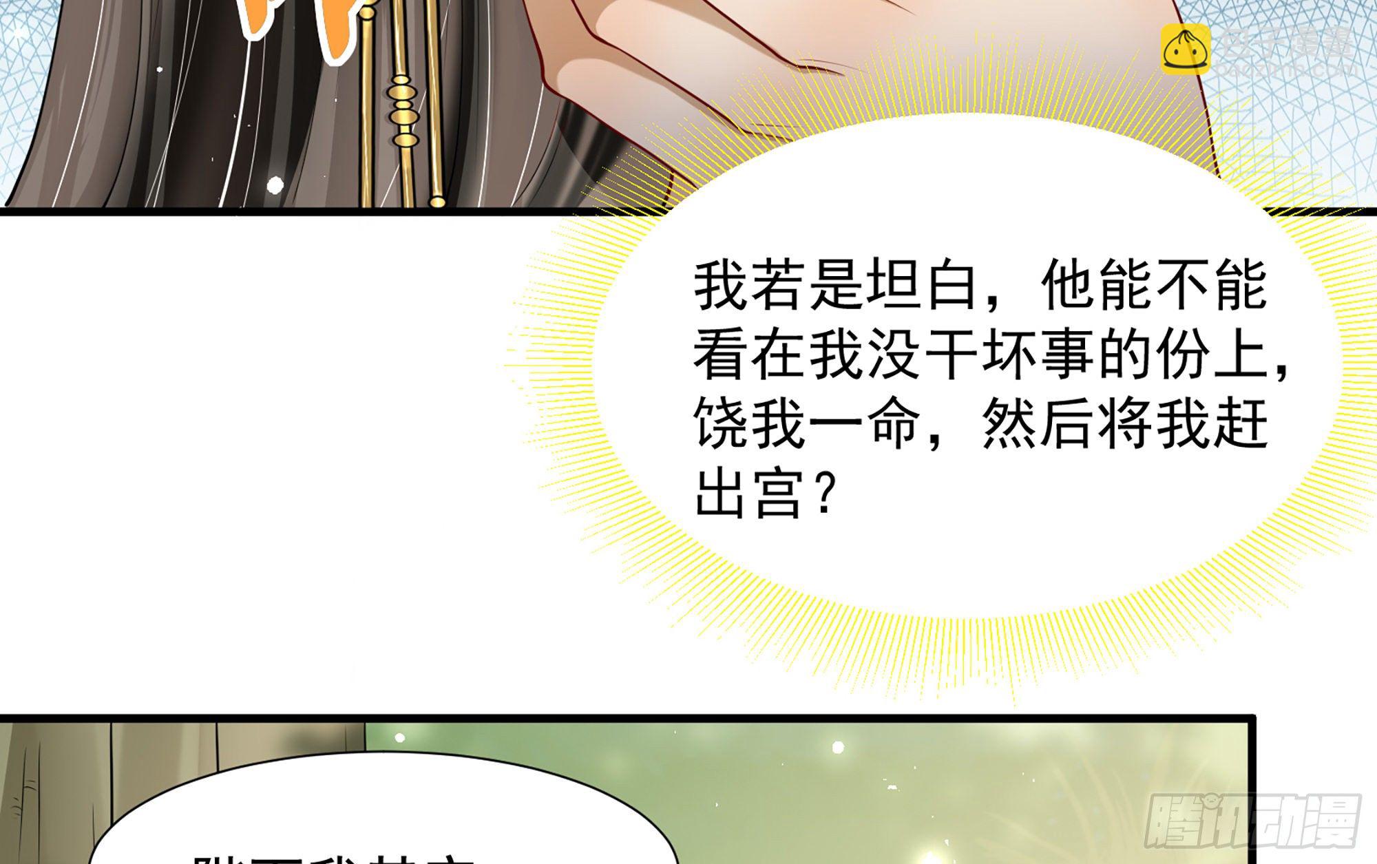17 陛下，我帮您放风(1/3)-第20话
