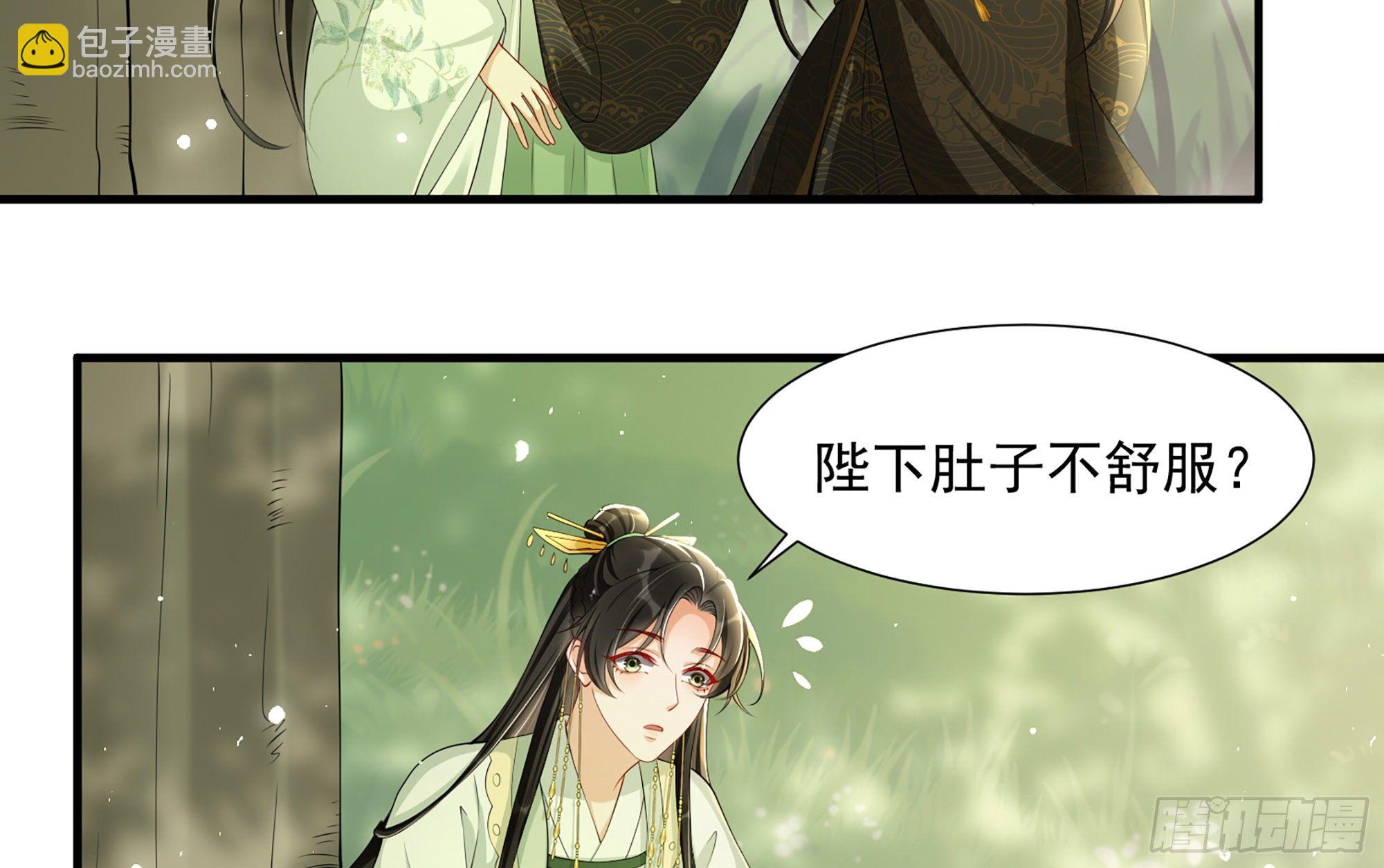 17 陛下，我帮您放风(1/3)-第20话