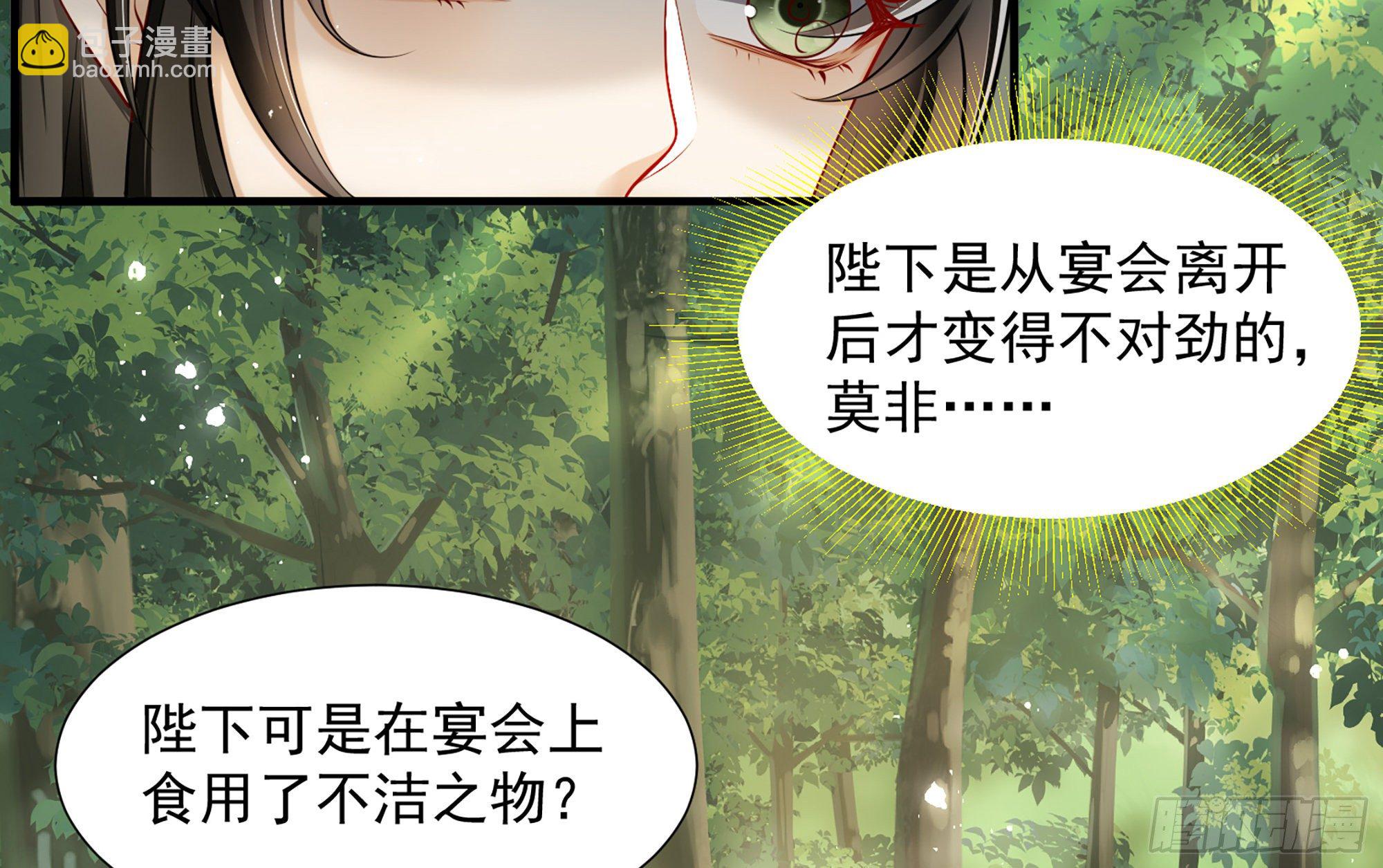 17 陛下，我帮您放风(1/3)-第20话