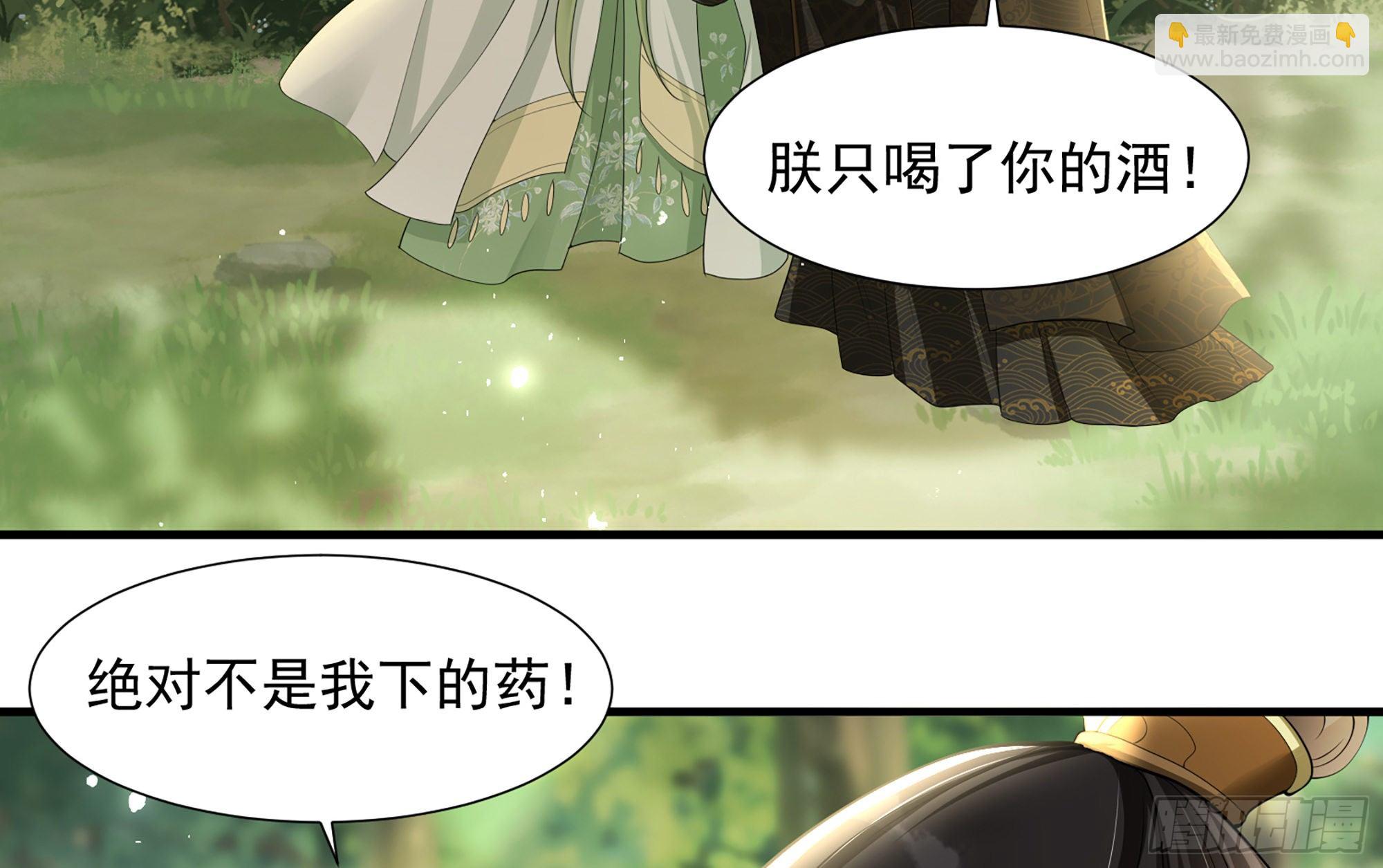 17 陛下，我帮您放风(1/3)-第20话