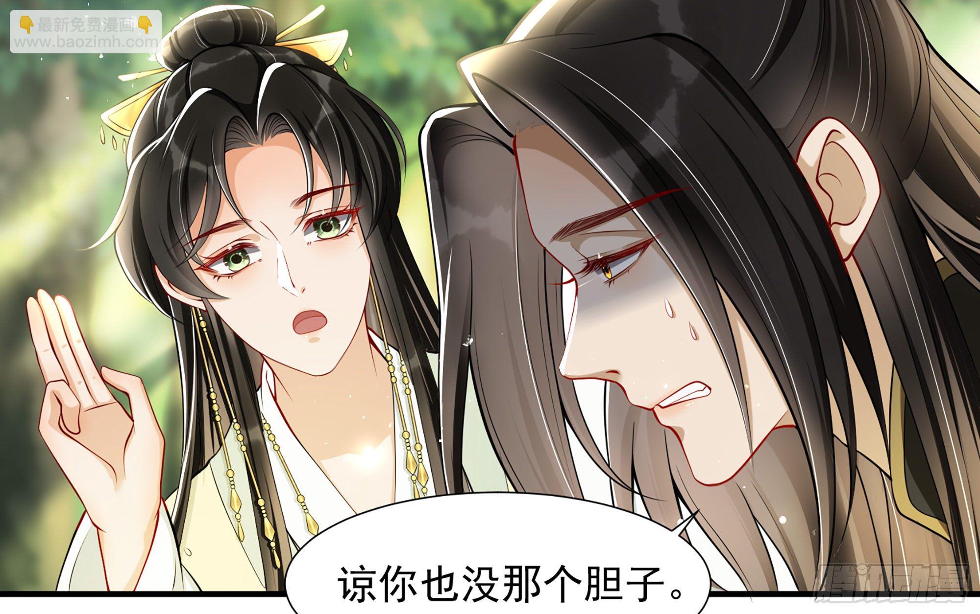 17 陛下，我帮您放风(1/3)-第20话