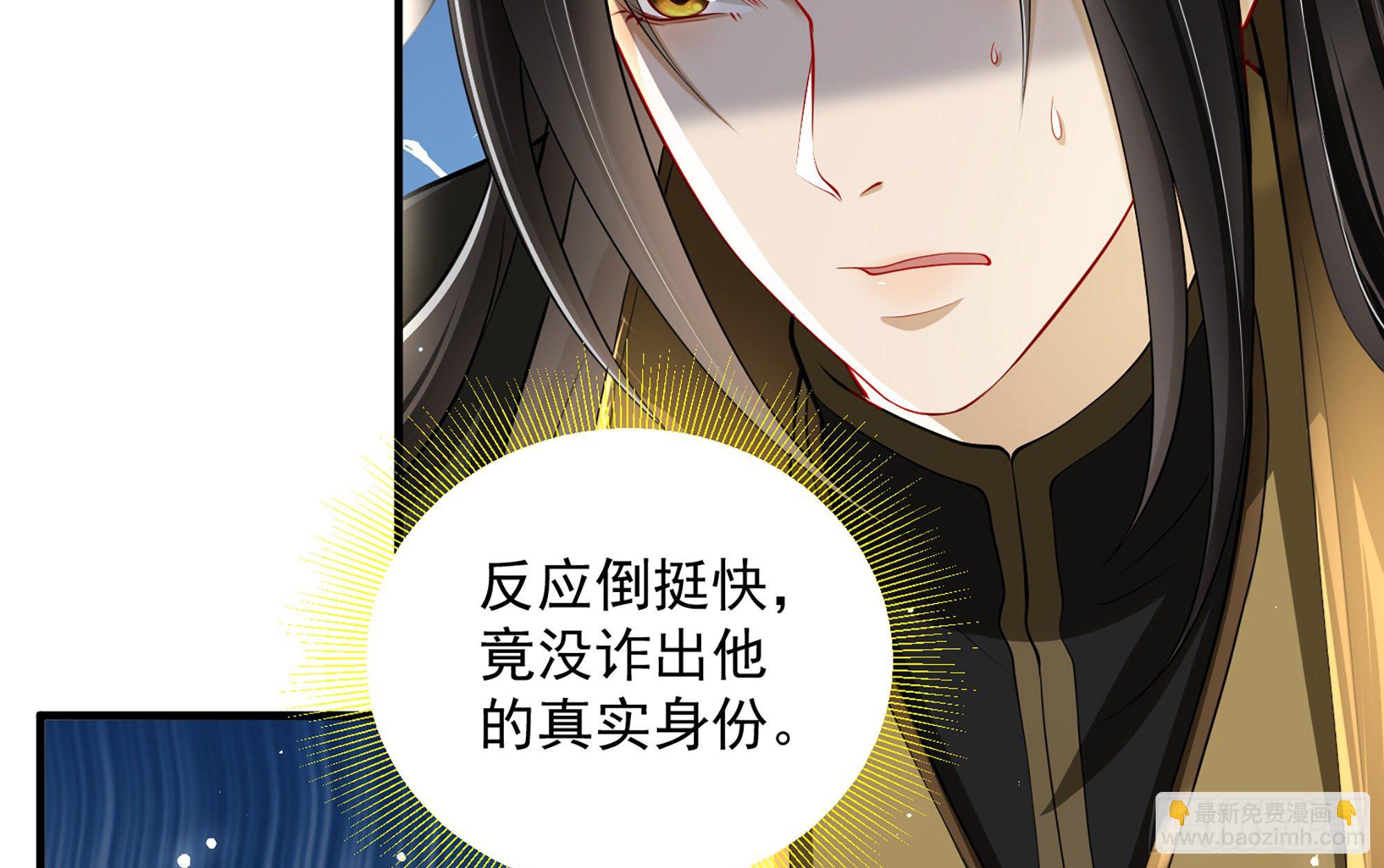 17 陛下，我帮您放风(1/3)-第20话