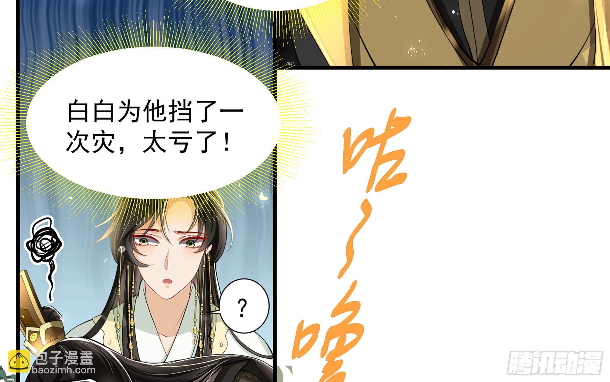 17 陛下，我帮您放风(1/3)-第20话