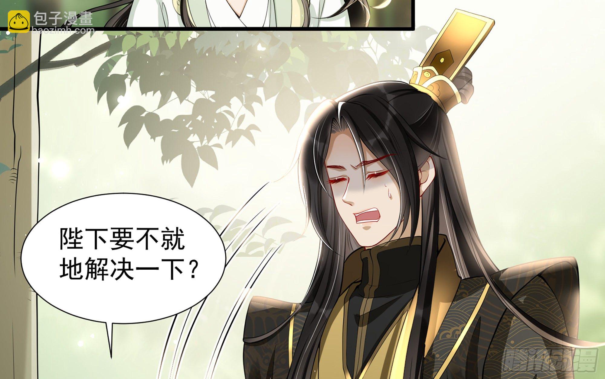 17 陛下，我帮您放风(1/3)-第20话