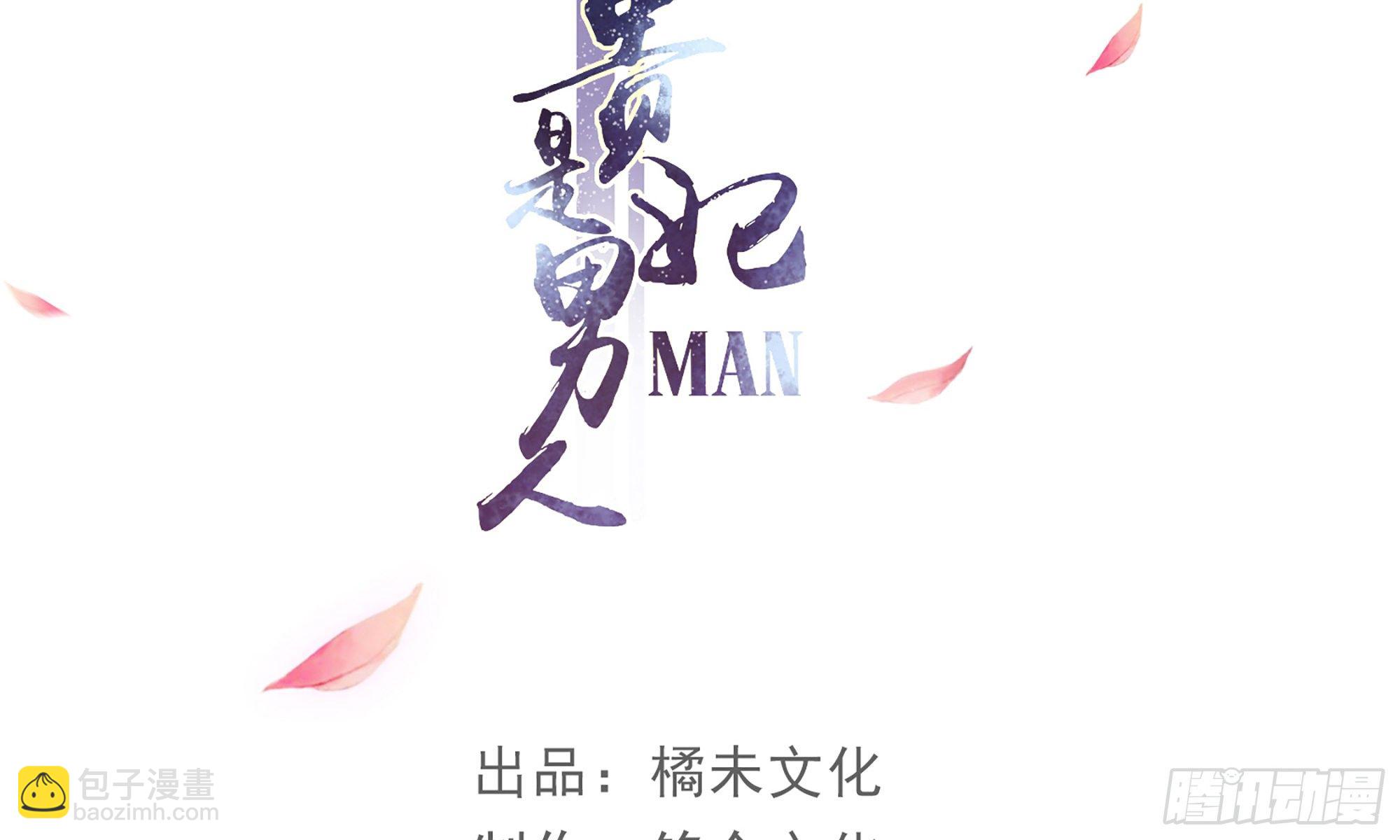 17 陛下，我帮您放风(1/3)-第20话