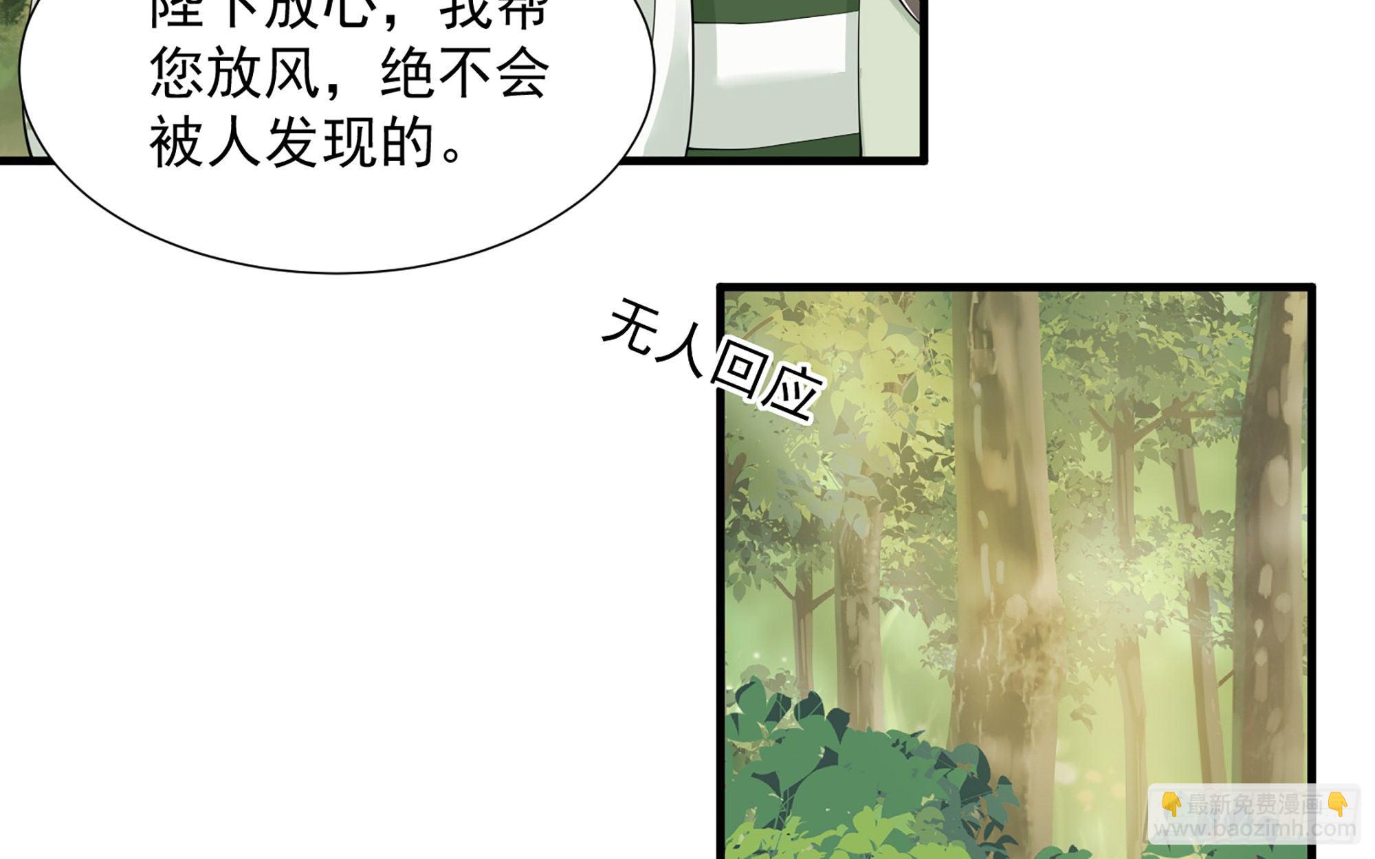 17 陛下，我帮您放风(1/3)-第20话
