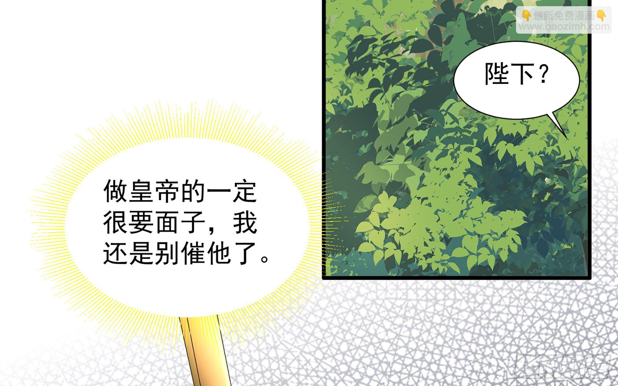 17 陛下，我帮您放风(1/3)-第20话