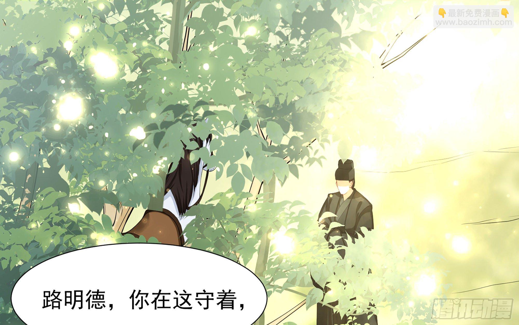 17 陛下，我帮您放风(1/3)-第20话
