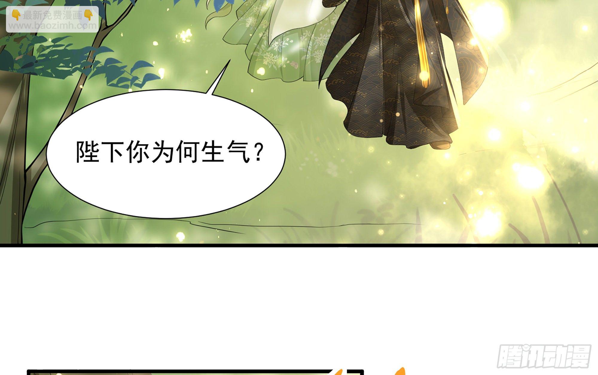 17 陛下，我帮您放风(1/3)-第20话