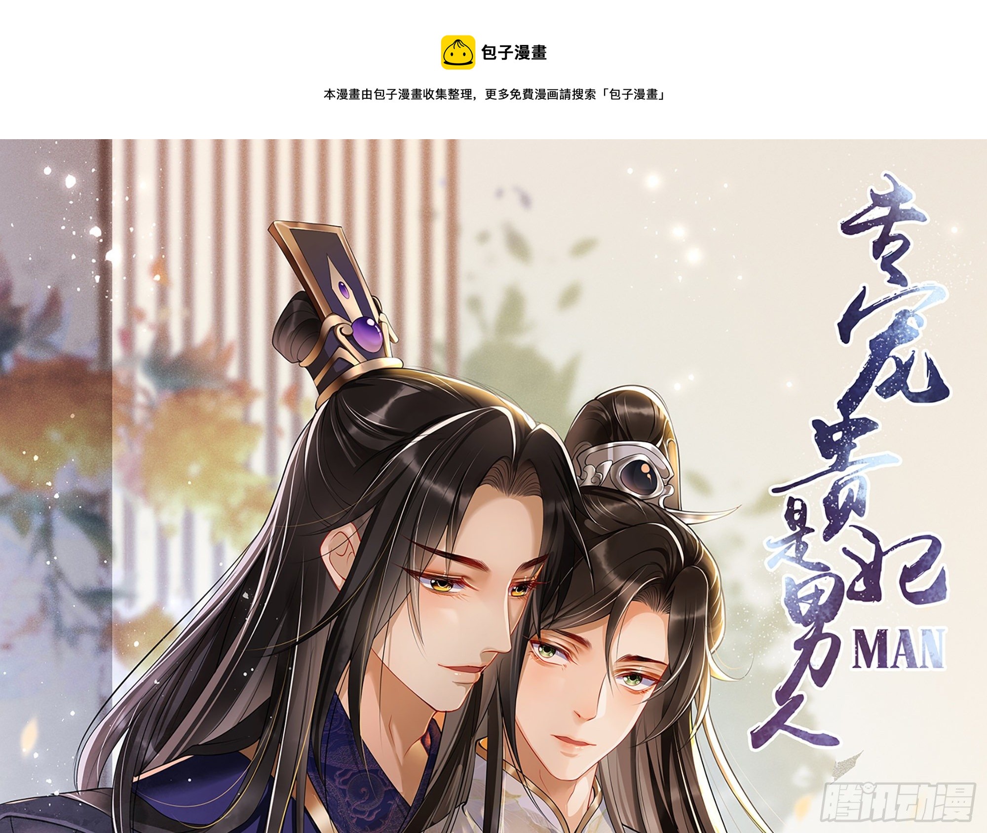 19 我与谢妃妹妹情投意合(1/3)-第22话