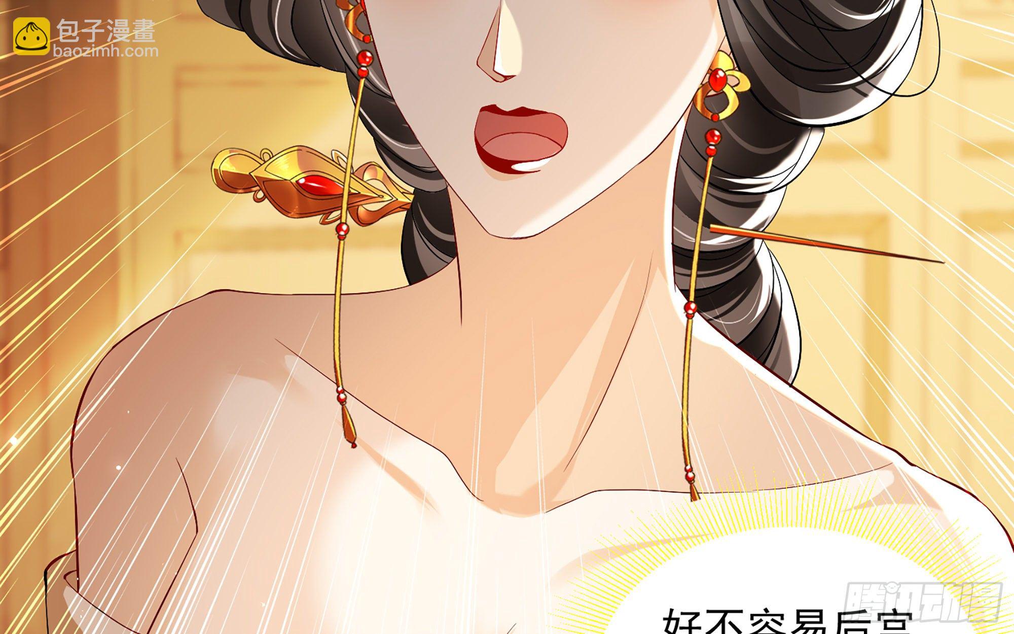 19 我与谢妃妹妹情投意合(1/3)-第22话