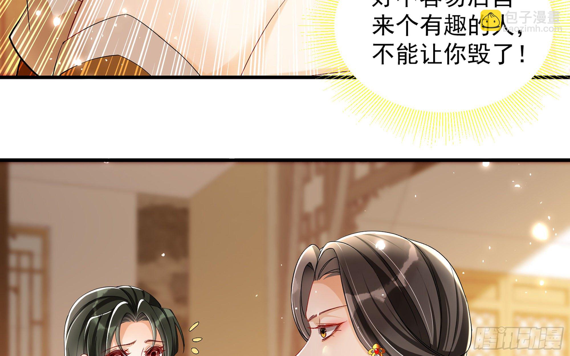 19 我与谢妃妹妹情投意合(1/3)-第22话