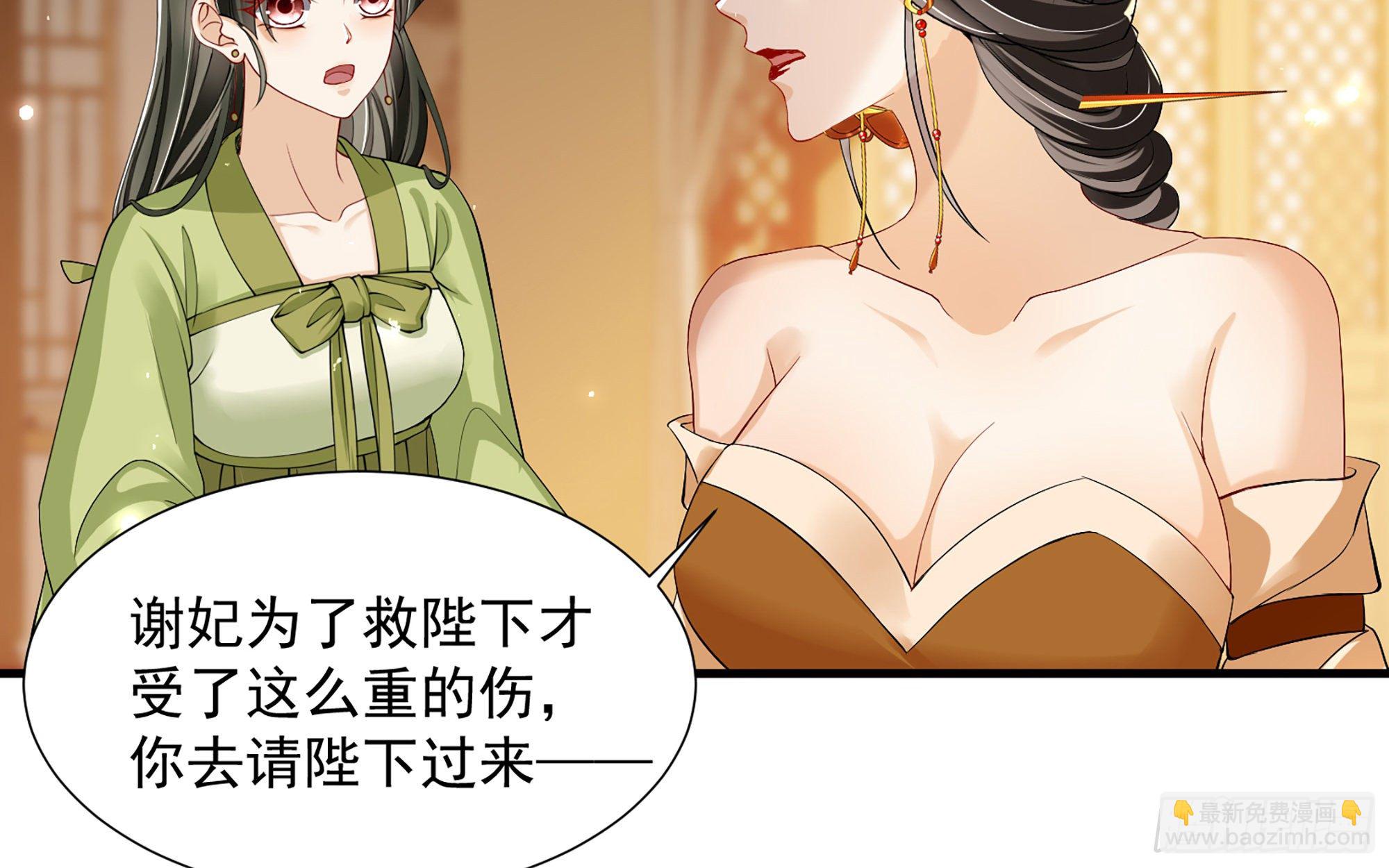 19 我与谢妃妹妹情投意合(1/3)-第22话