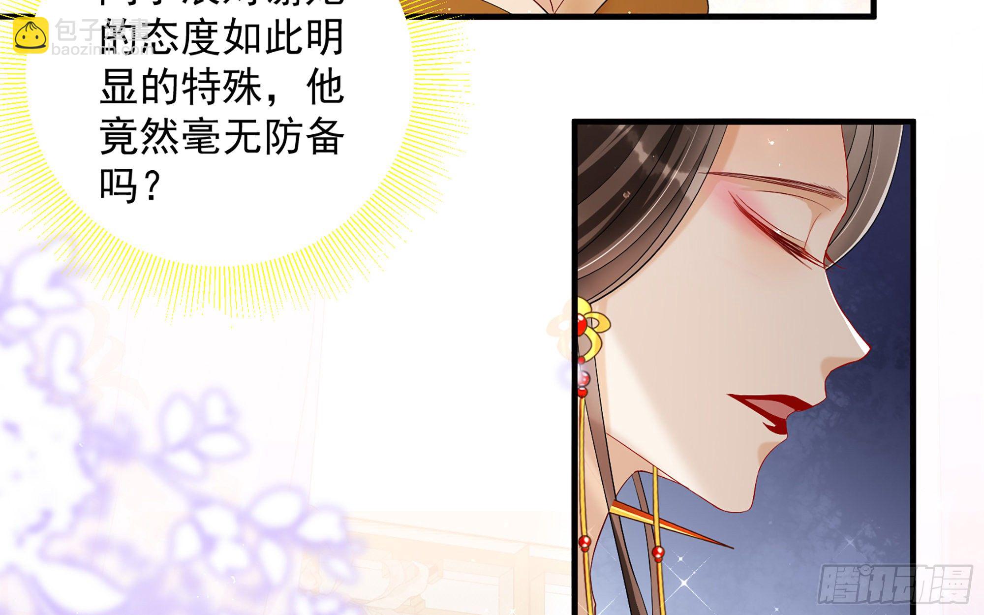 19 我与谢妃妹妹情投意合(1/3)-第22话