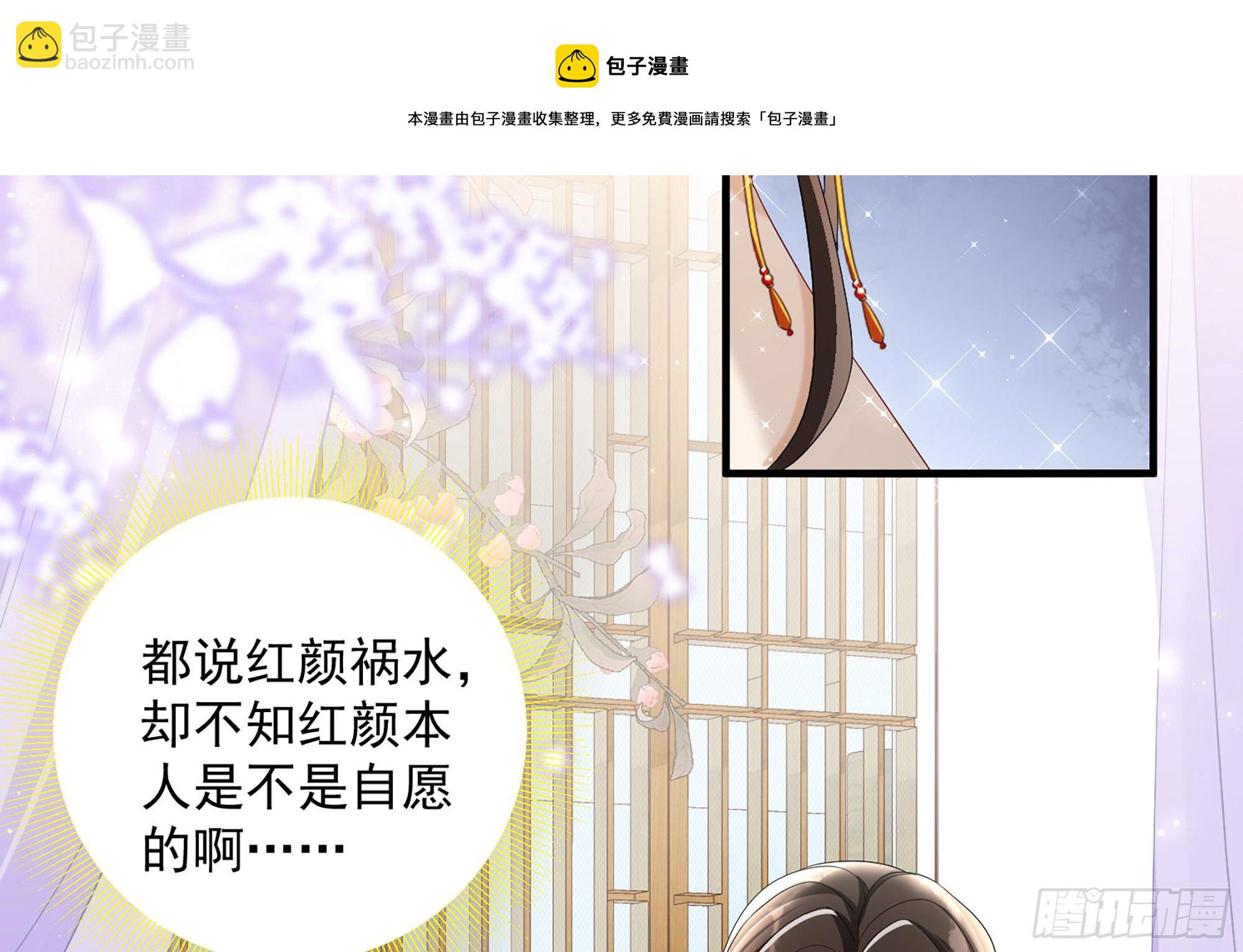 19 我与谢妃妹妹情投意合(1/3)-第22话