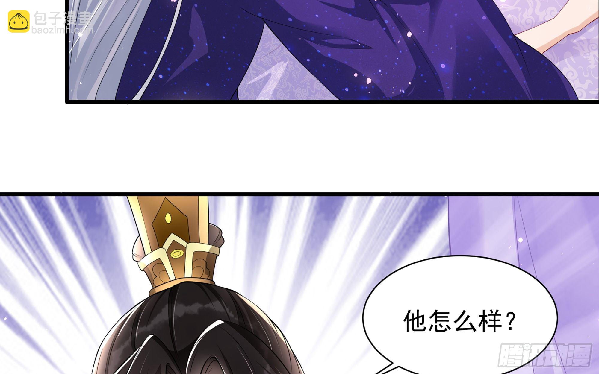 20 陛下，我想带他走(1/3)-第24话