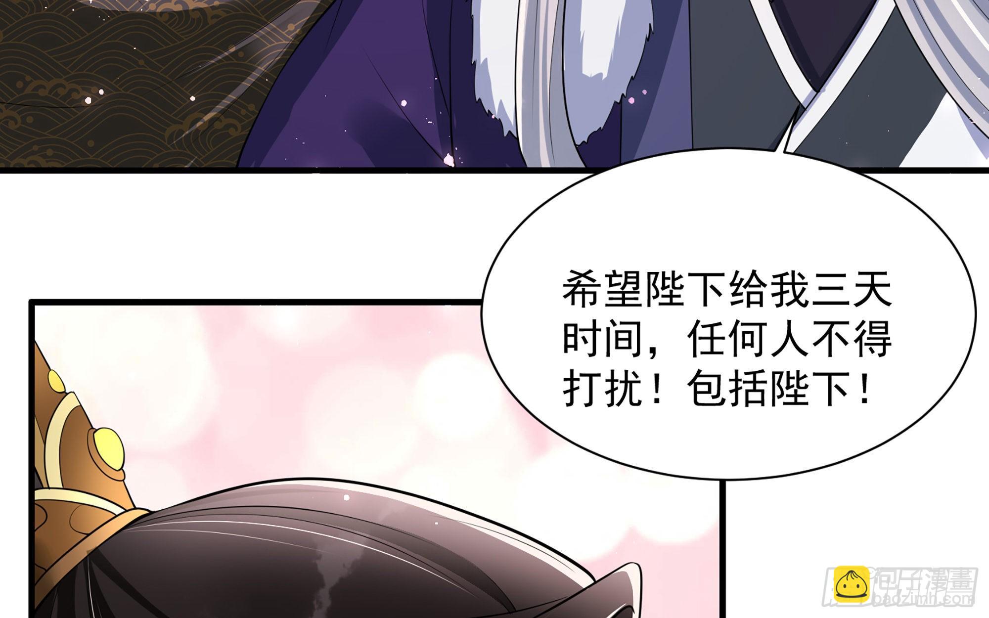 20 陛下，我想带他走(1/3)-第24话