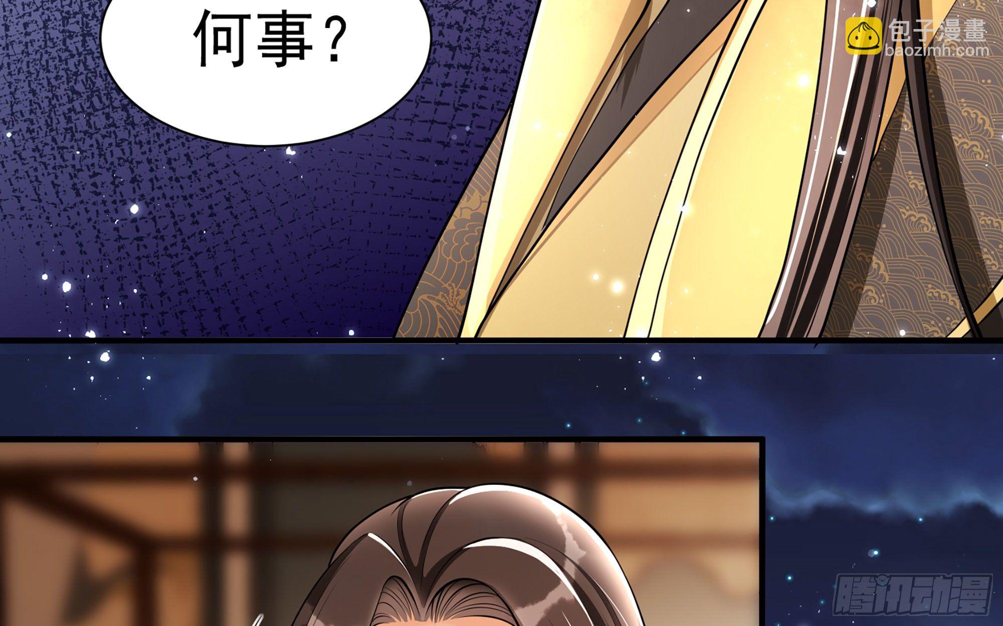 20 陛下，我想带他走(1/3)-第24话
