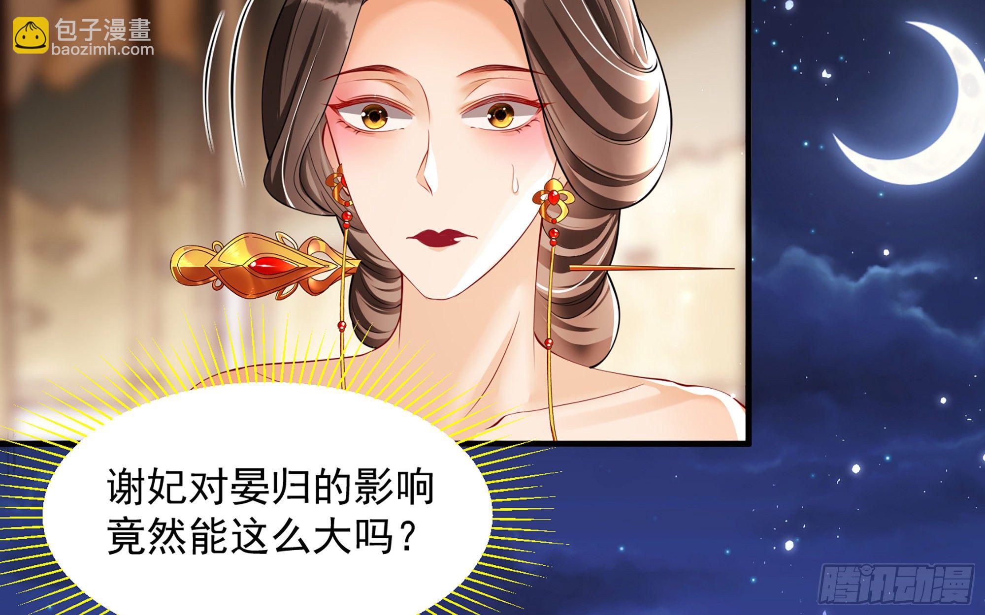20 陛下，我想带他走(1/3)-第24话