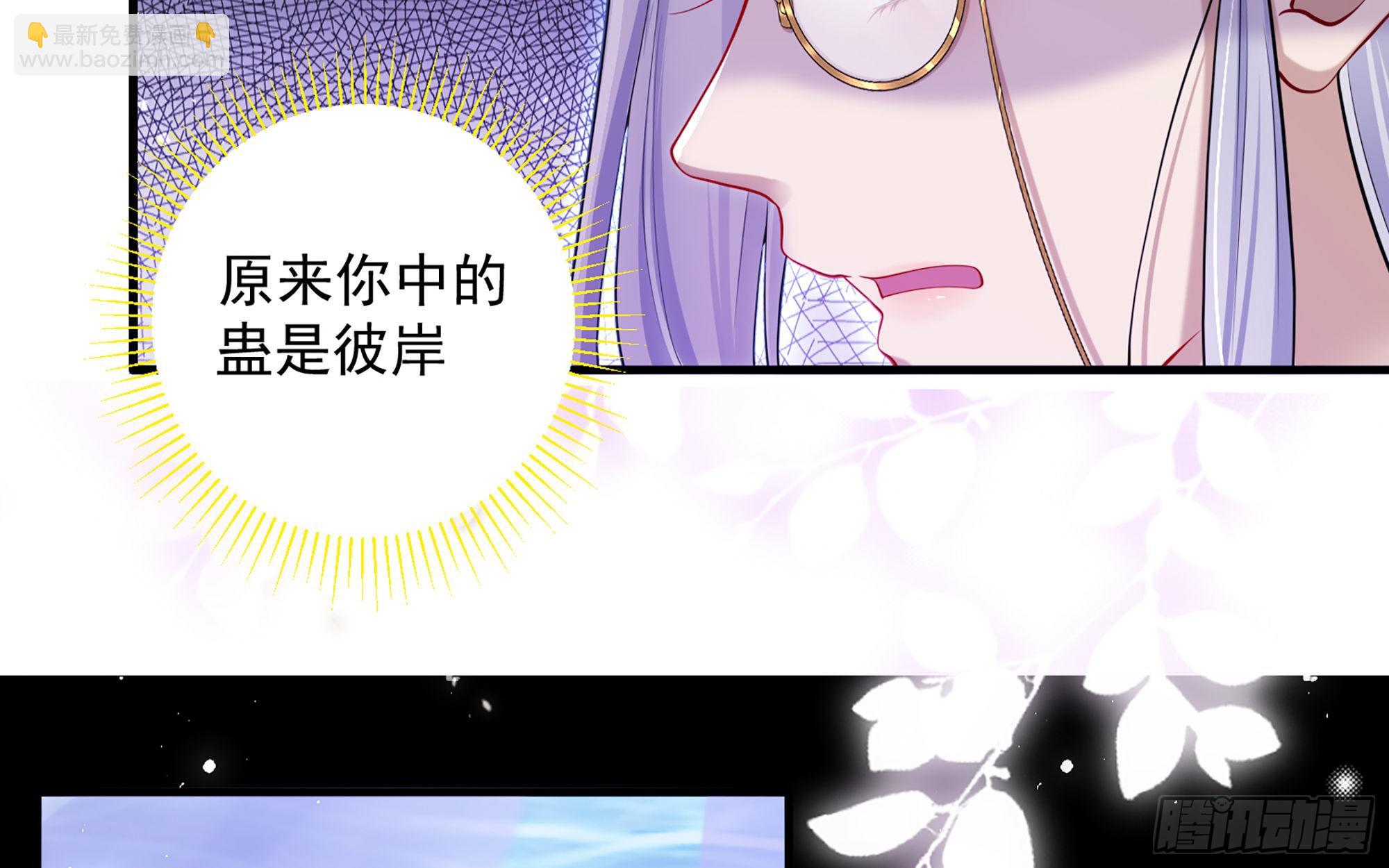 20 陛下，我想带他走(1/3)-第24话