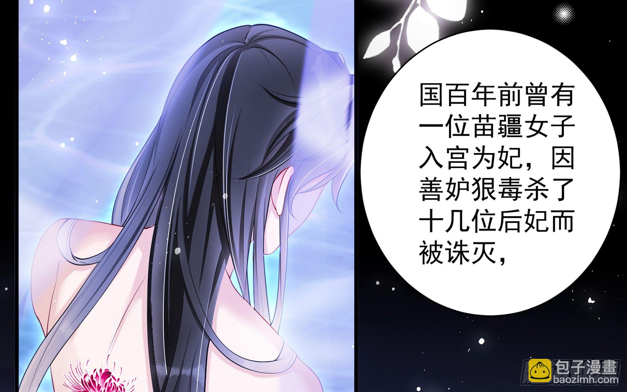 20 陛下，我想带他走(1/3)-第24话