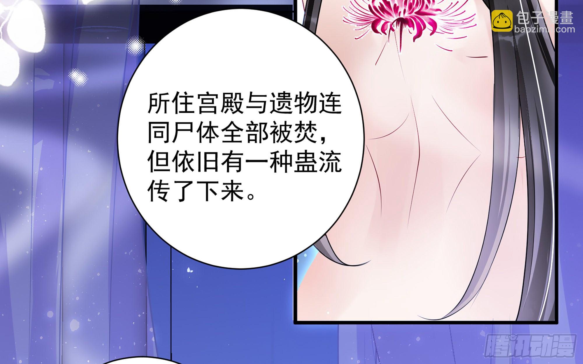 20 陛下，我想带他走(1/3)-第24话