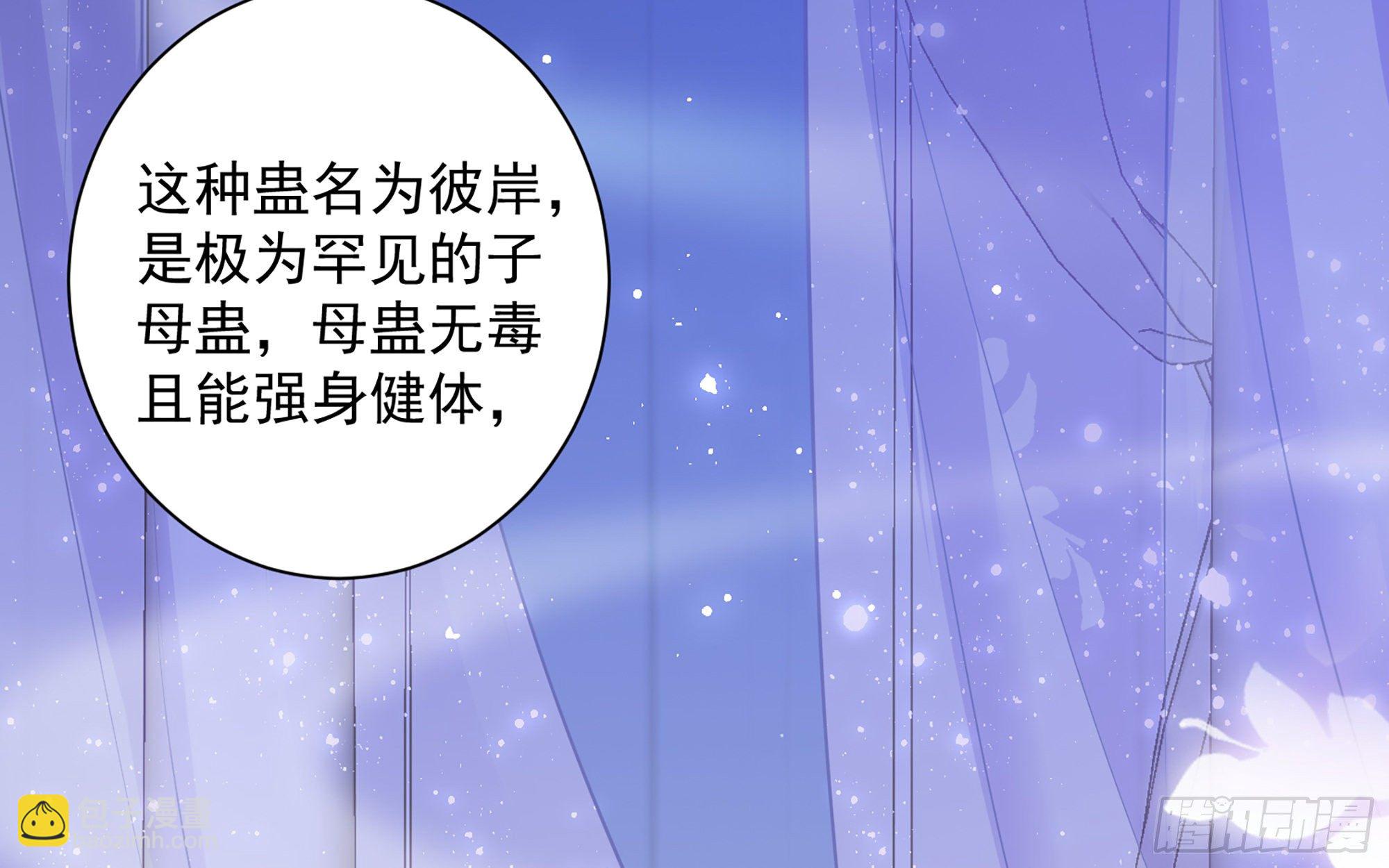 20 陛下，我想带他走(1/3)-第24话