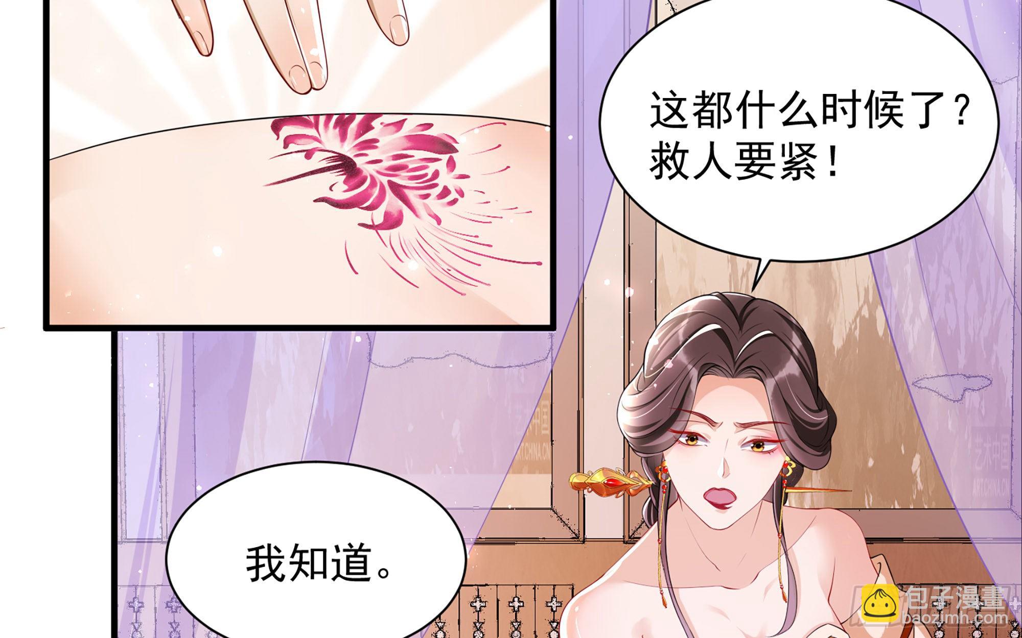 20 陛下，我想带他走(1/3)-第24话