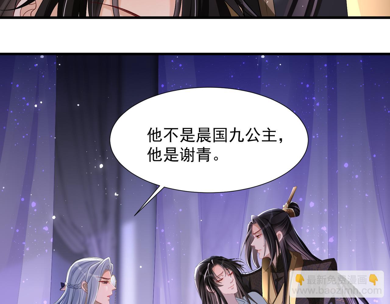 21 晏归你不要脸！(1/4)-第26话