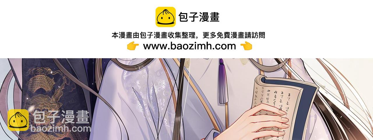 21 晏归你不要脸！(1/4)-第26话