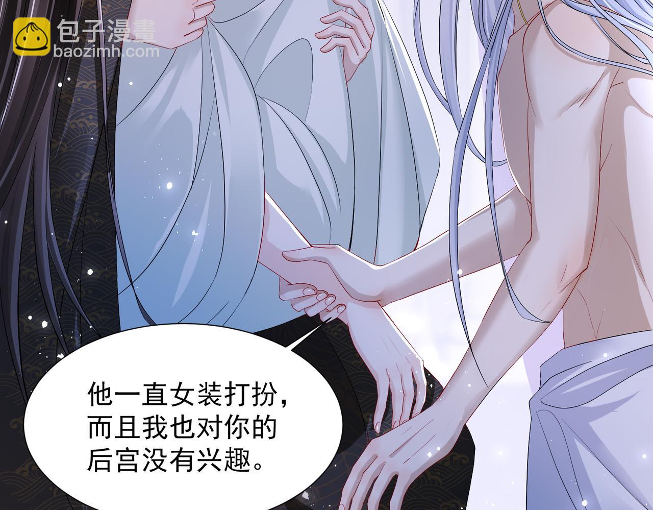 21 晏归你不要脸！(1/4)-第26话