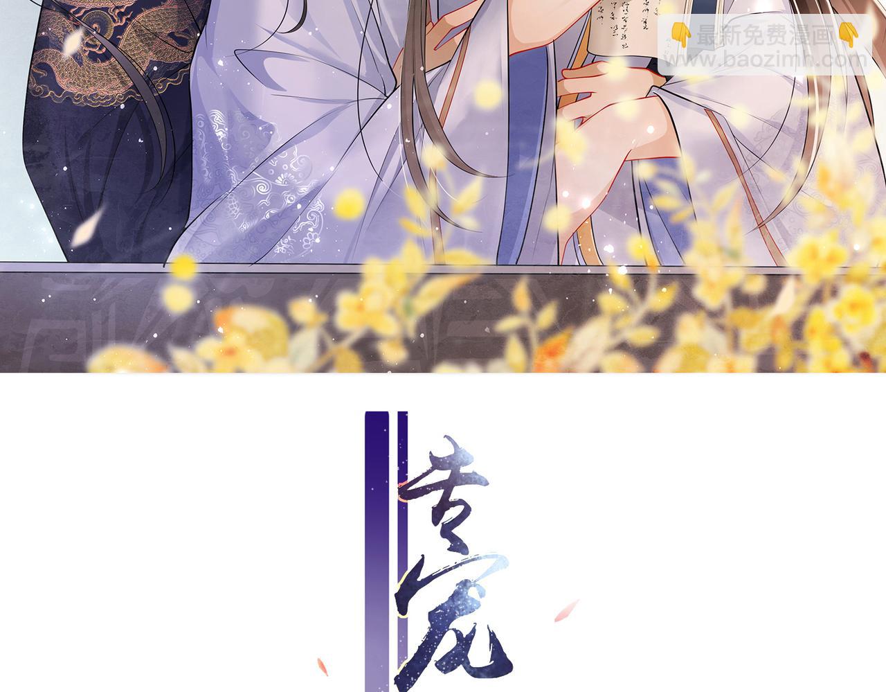 21 晏归你不要脸！(1/4)-第26话