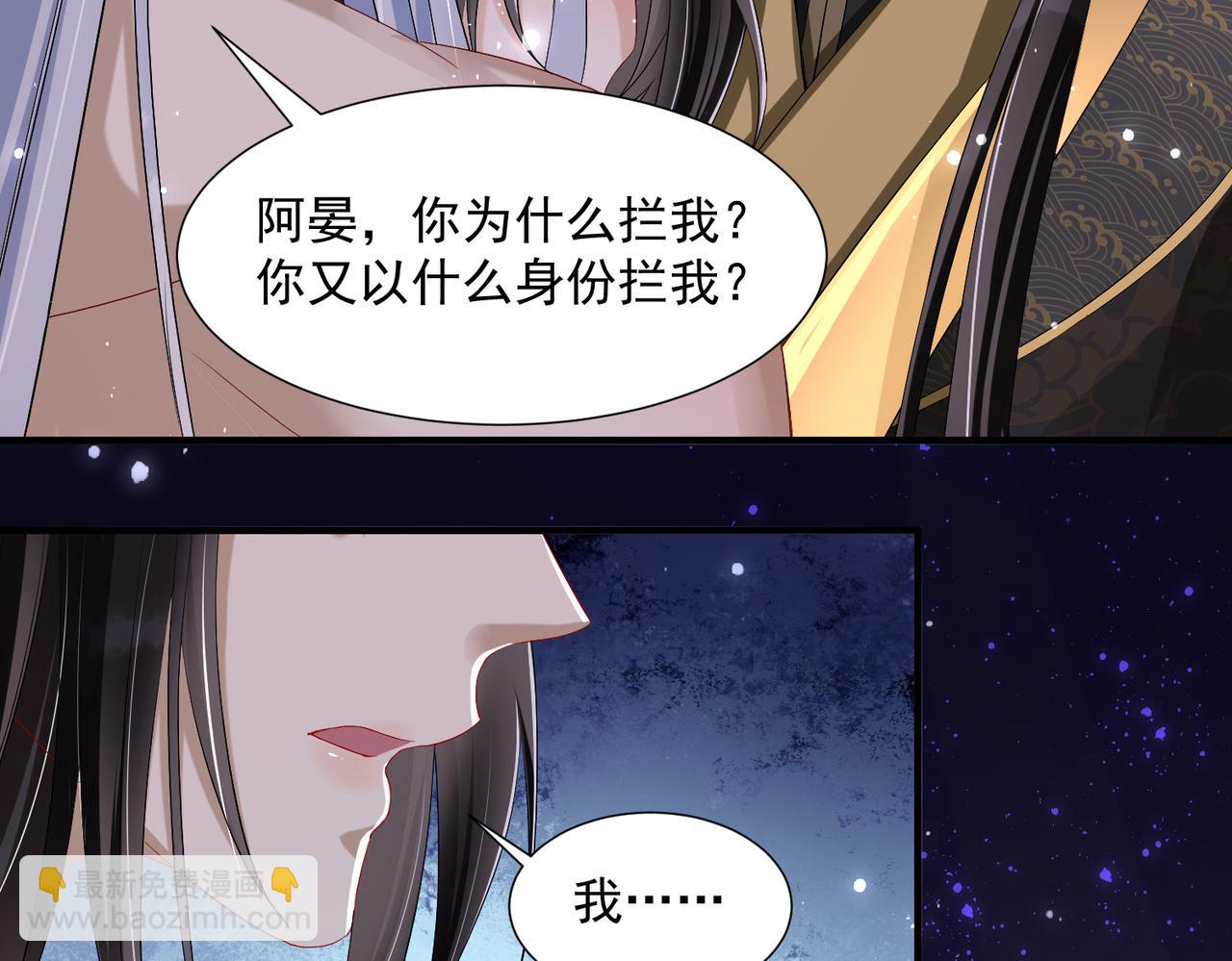 21 晏归你不要脸！(1/4)-第26话
