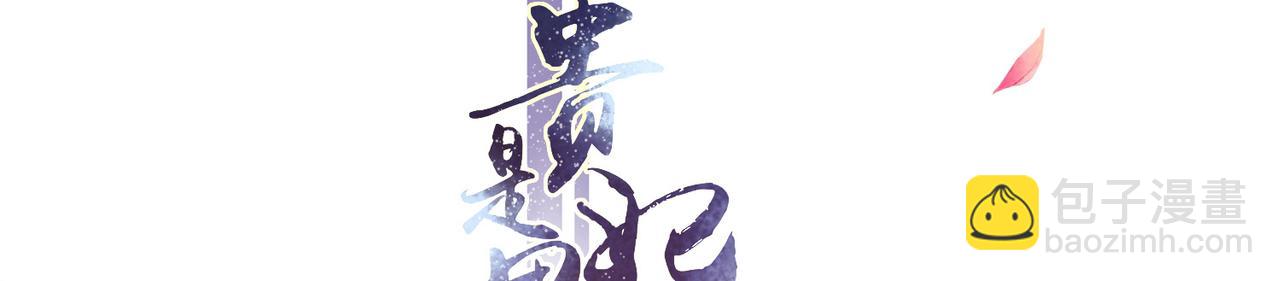 21 晏归你不要脸！(1/4)-第26话