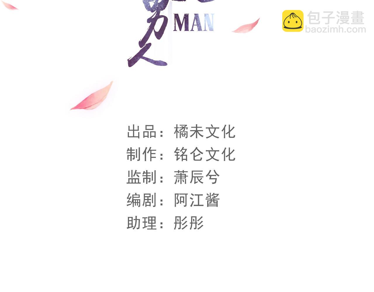 21 晏归你不要脸！(1/4)-第26话