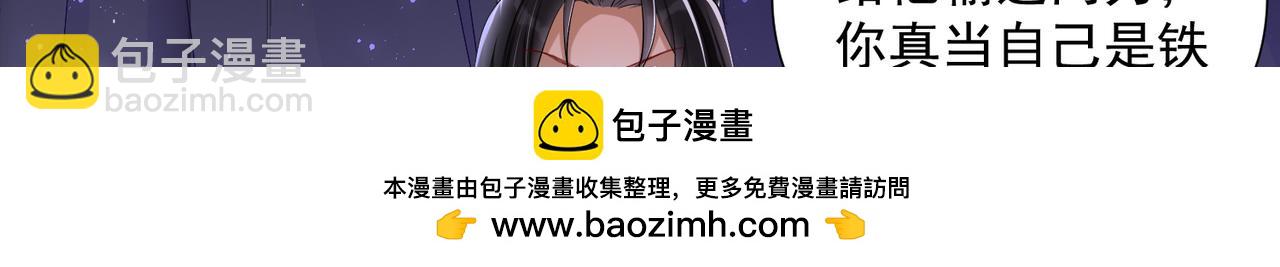 21 晏归你不要脸！(1/4)-第26话