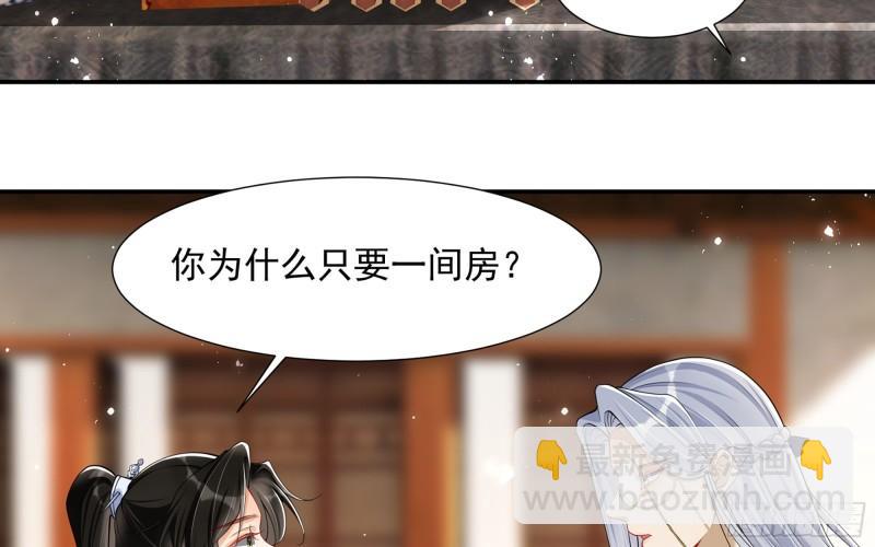 23 只有两&hellip;一间客房啦！(1/2)-第28话