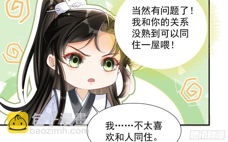 23 只有两&hellip;一间客房啦！(1/2)-第28话