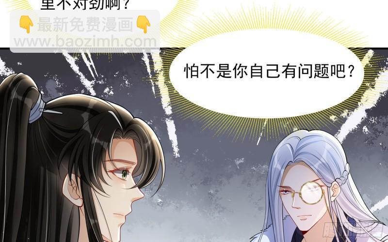 23 只有两&hellip;一间客房啦！(1/2)-第28话