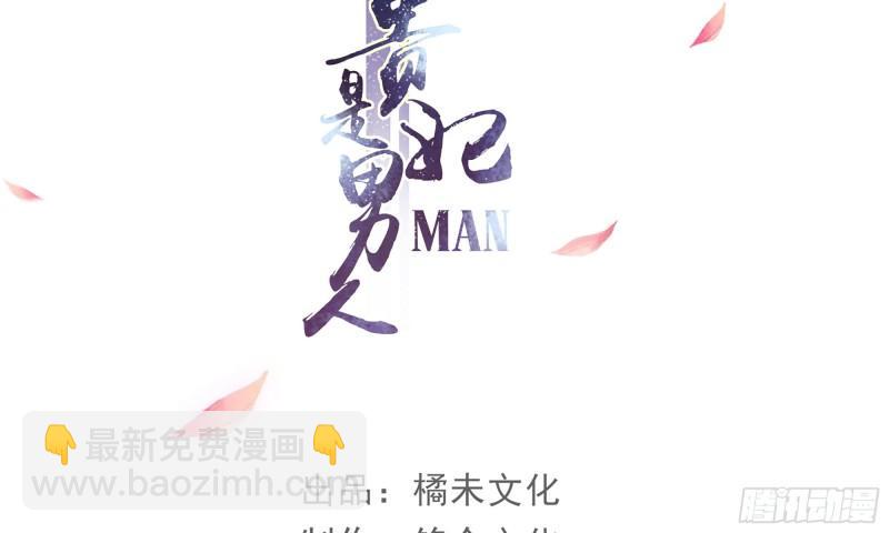 23 只有两&hellip;一间客房啦！(1/2)-第28话