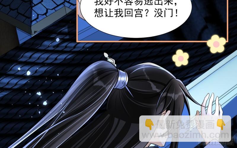 25 他逃，他追？他&hellip;&hellip;(1/3)-第30话