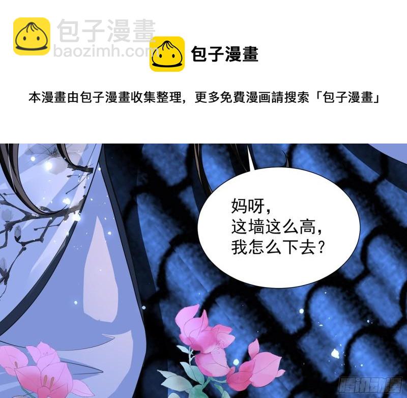 25 他逃，他追？他&hellip;&hellip;(1/3)-第30话
