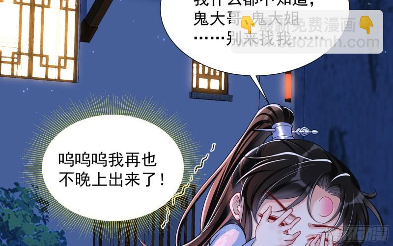25 他逃，他追？他&hellip;&hellip;(1/3)-第30话