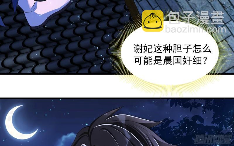 25 他逃，他追？他&hellip;&hellip;(1/3)-第30话