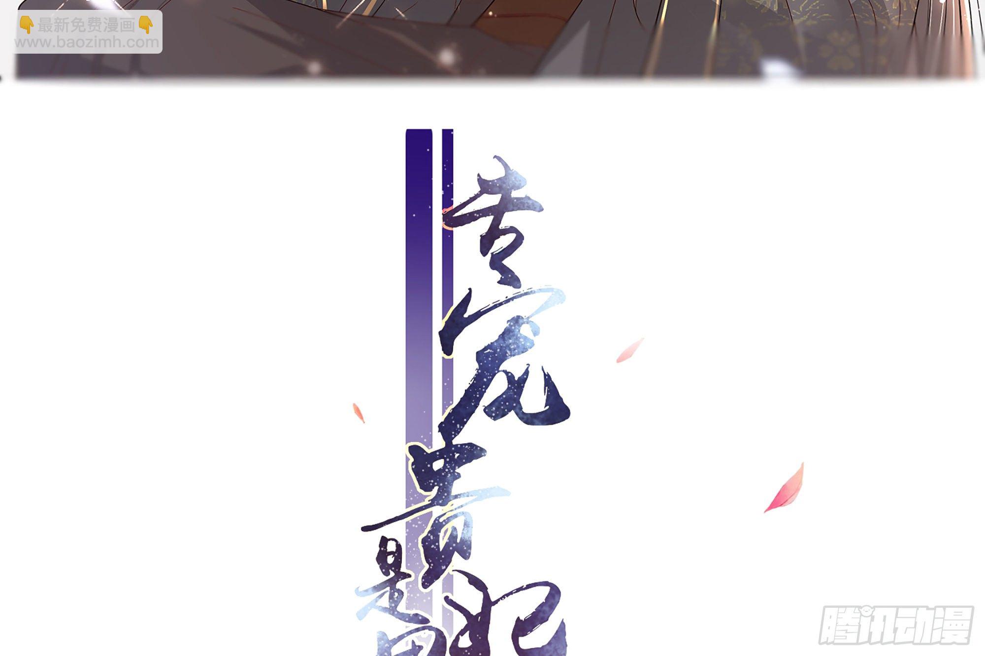02 入宫第一天(1/3)-第4话