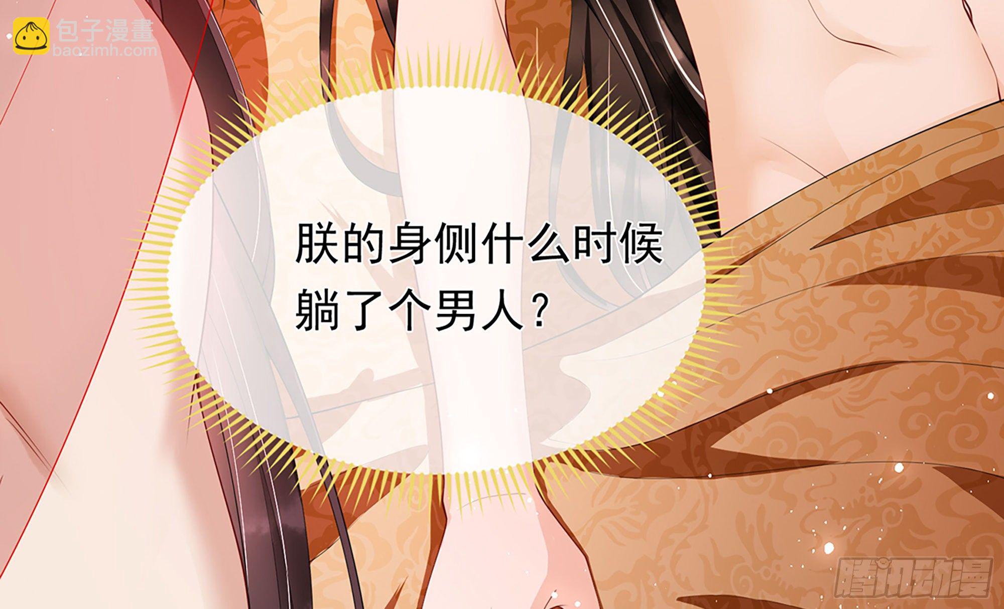 02 入宫第一天(1/3)-第4话